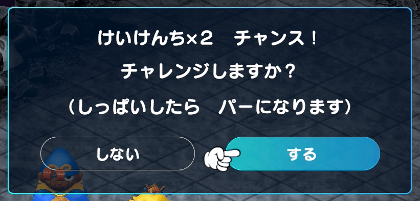 ラッキーハンマーで経験値2倍チャンスを出してレベル上げ