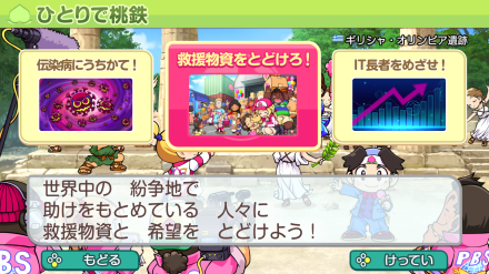 ヒストリーモード