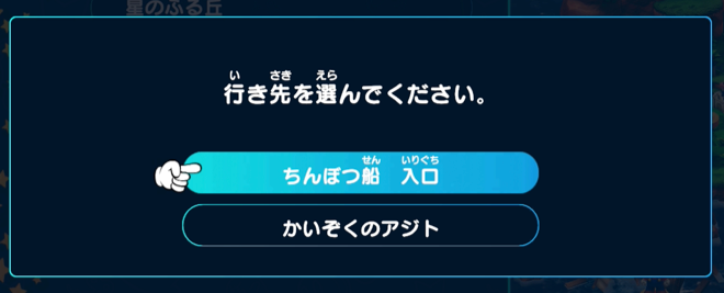 沈没船入り口に移動する