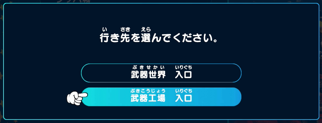 武器工場入り口に行く