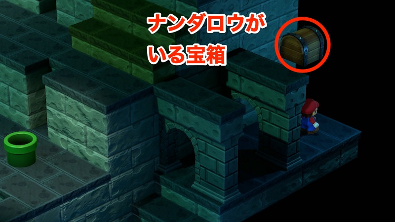 ナンダロウがいる宝箱