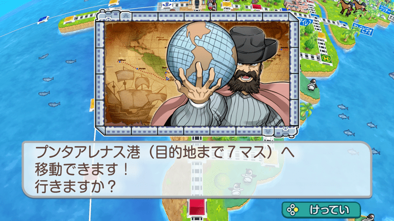 目的地から一番近い港駅まで移動できる