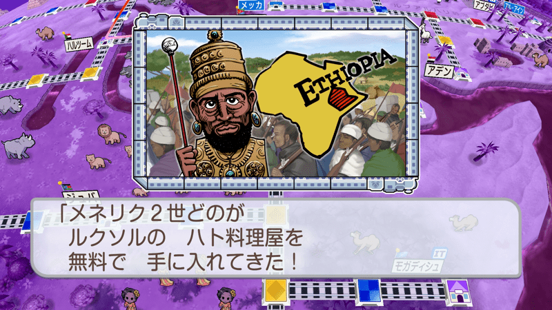 アフリカにある物件を無料でもらえる