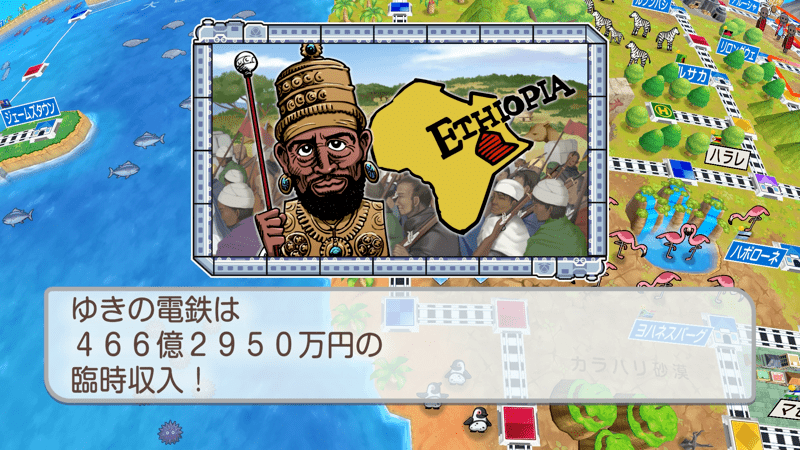 アフリカの物件駅を独占すると臨時収入