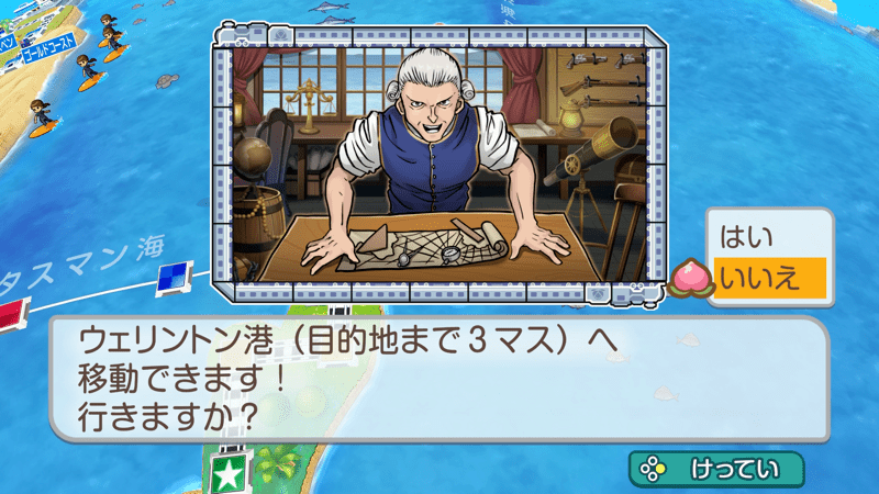 目的地に近い港まで移動できる