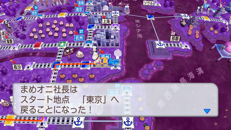 他の社長1人を開始地点へ戻す