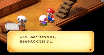 チップを渡すとお土産でアイテムが貰える