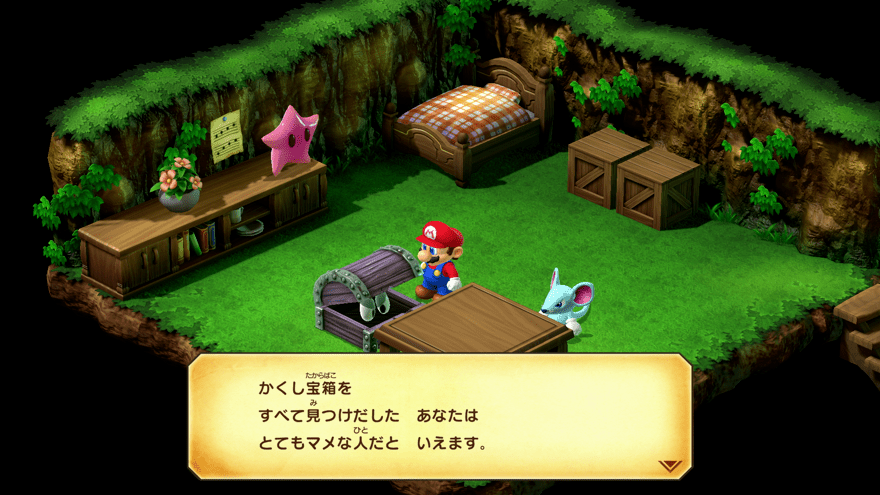 隠し宝箱コンプリート