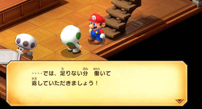 延泊料を払えないとマリオが働くことに