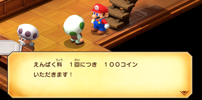 連泊すると1回につき100コイン支払うことになる