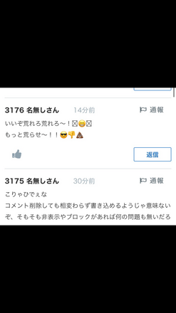 コメント画像