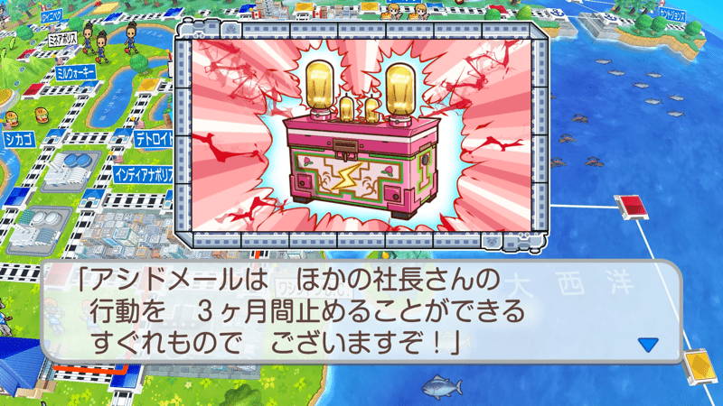 他の社長を3ヶ月足止め