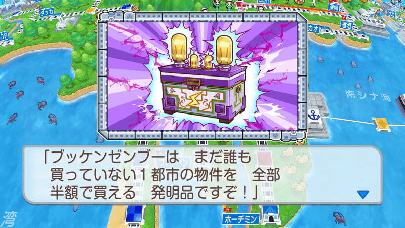 物件駅の物件を全て半額で買える