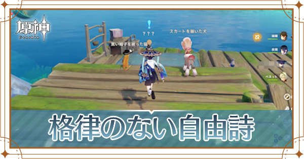 格律のない自由詩アイキャッチ