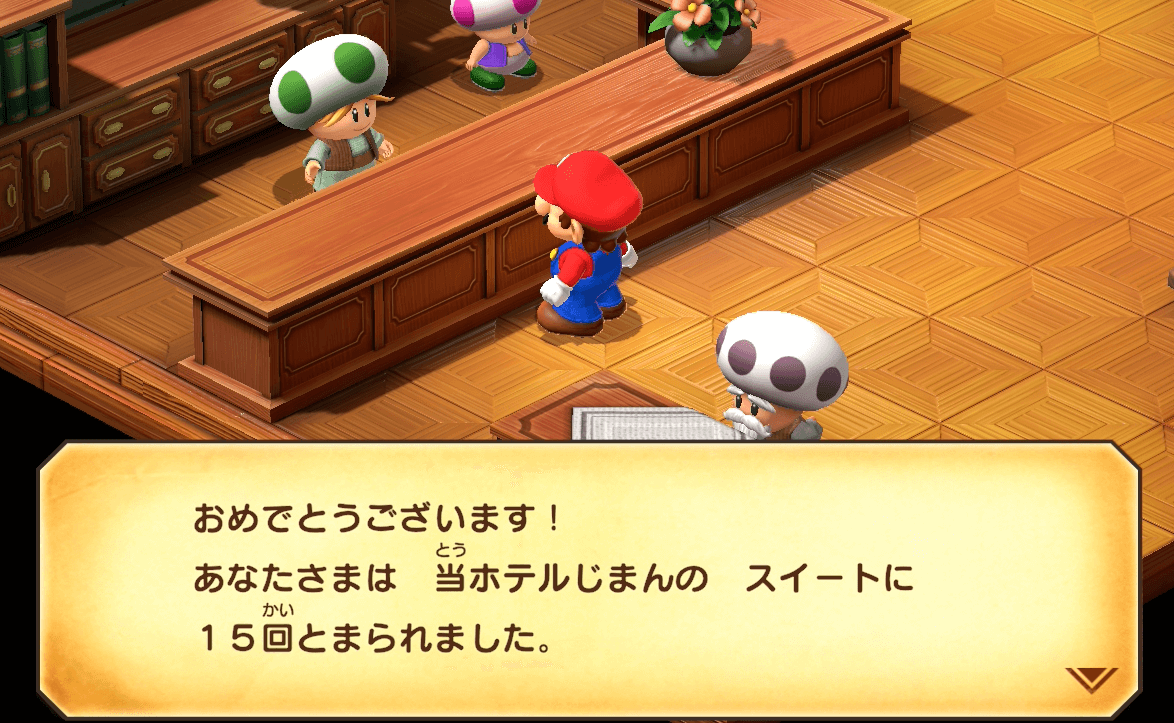 スイートルームは宿泊回数に応じて記念品が貰える