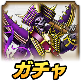 ギンギーラガチャ