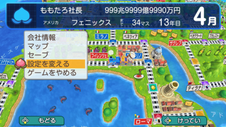 全社長を自分で操作して目的地に行かないように進める