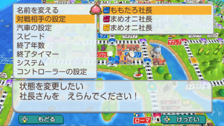 全社長を自分で操作して目的地に行かないように進める