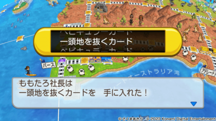 一頭地を抜くカードを1枚入手する