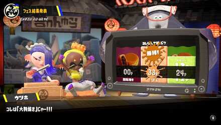 第11回フェスの結果