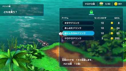 けろけろ湖のドリンク屋