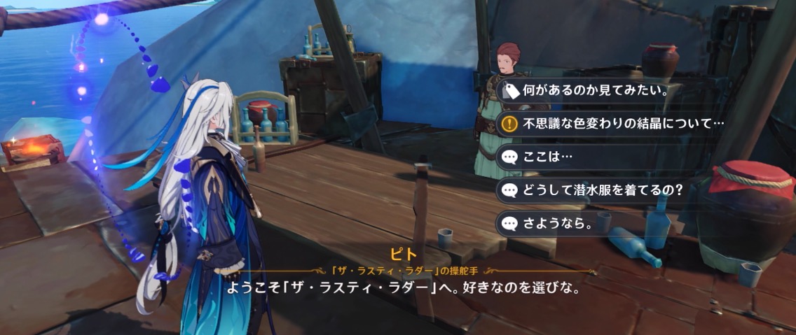 不思議な色変わりの結晶の使い道