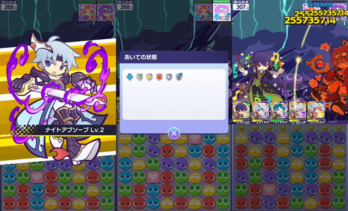 しんげつのシェゾ スキル