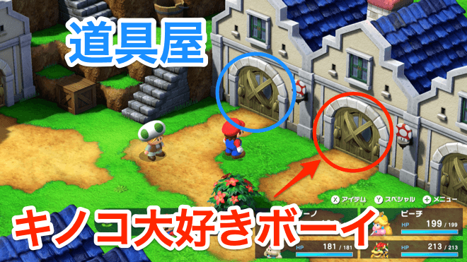 キノコ大好きボーイのお店の場所