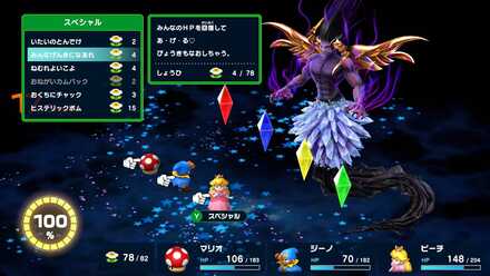 状態異常はすぐ治す