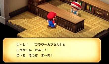 低確率でフラワーカプセルが貰える