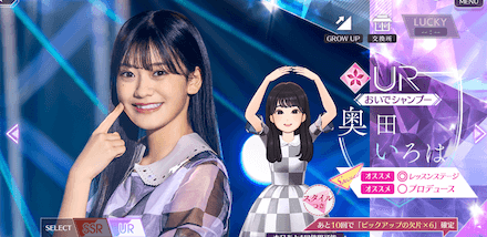 【おいでシャンプー】奥田 いろはの画像