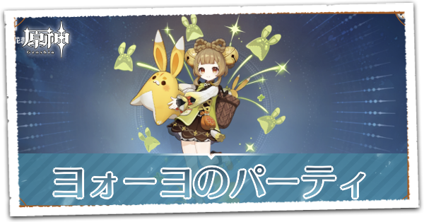 おにぷよ　綾人、ティナリ各5 ヨォーヨ2 原神】神里綾人とヨォーヨで超開花編成 - YouTube