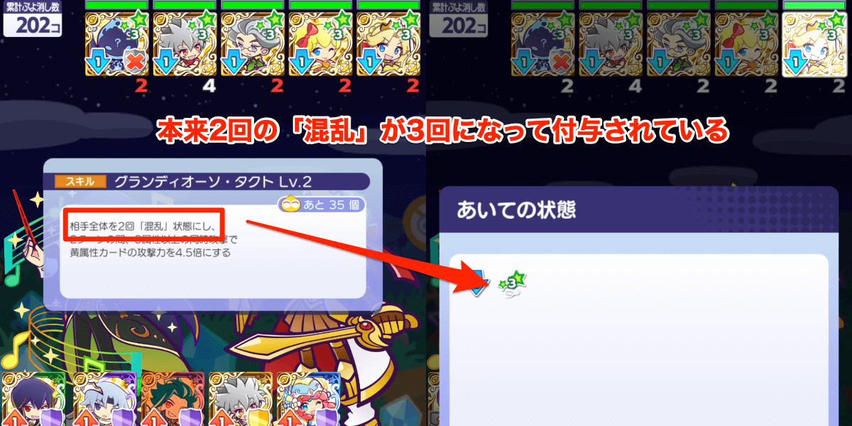 ひびきあうナルカミ_状態異常延長