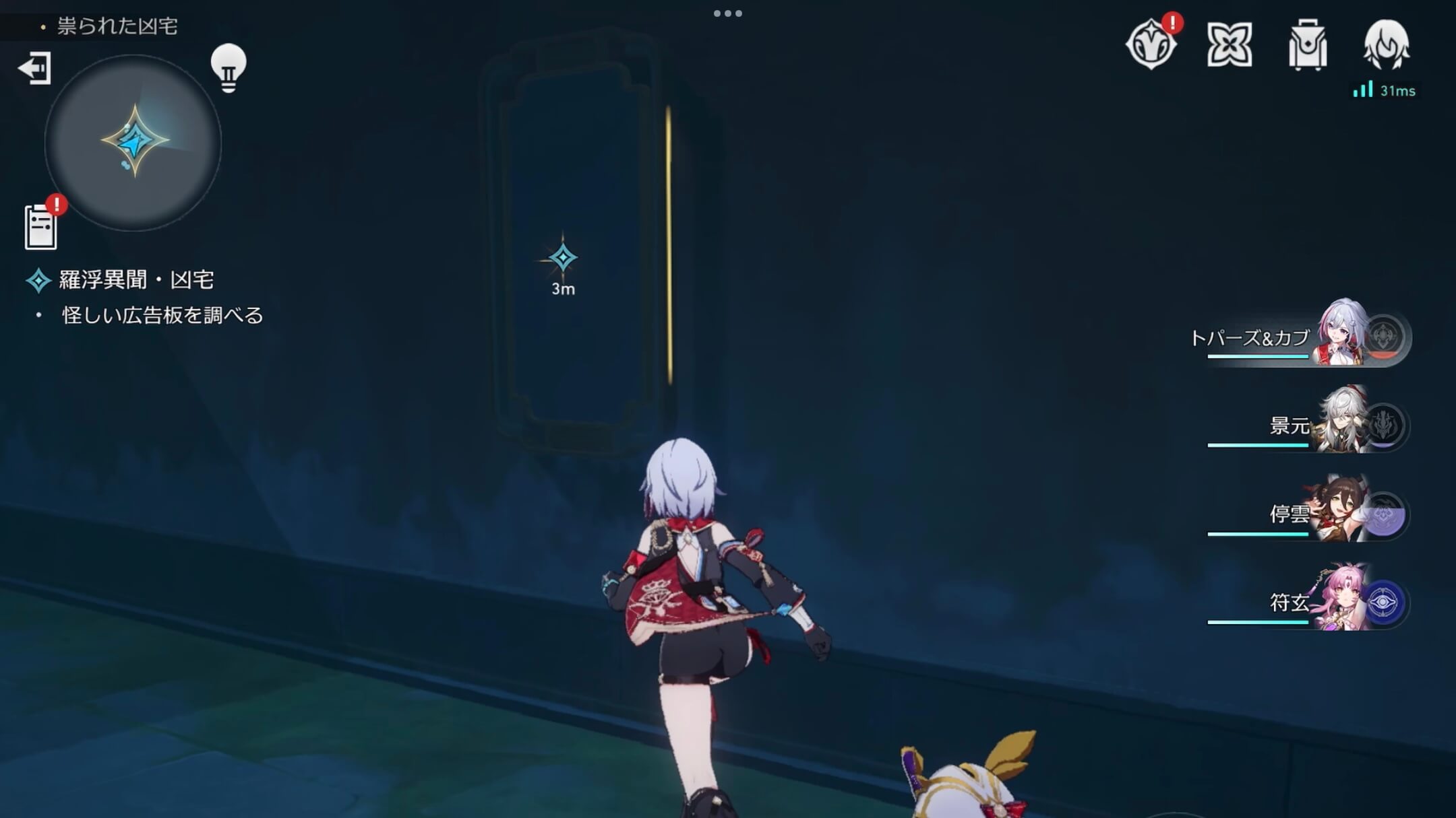 狐斎志異の迷宮攻略①