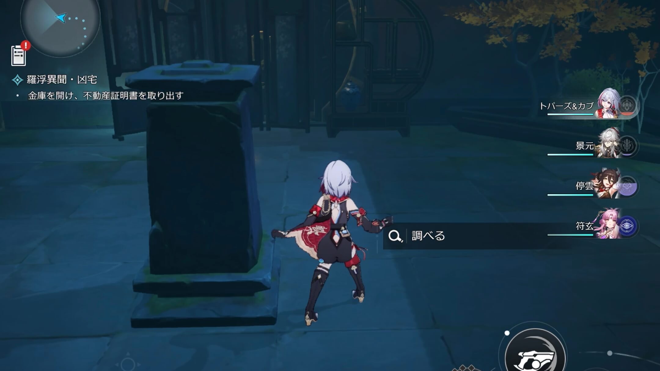 狐斎志異の迷宮攻略⑪