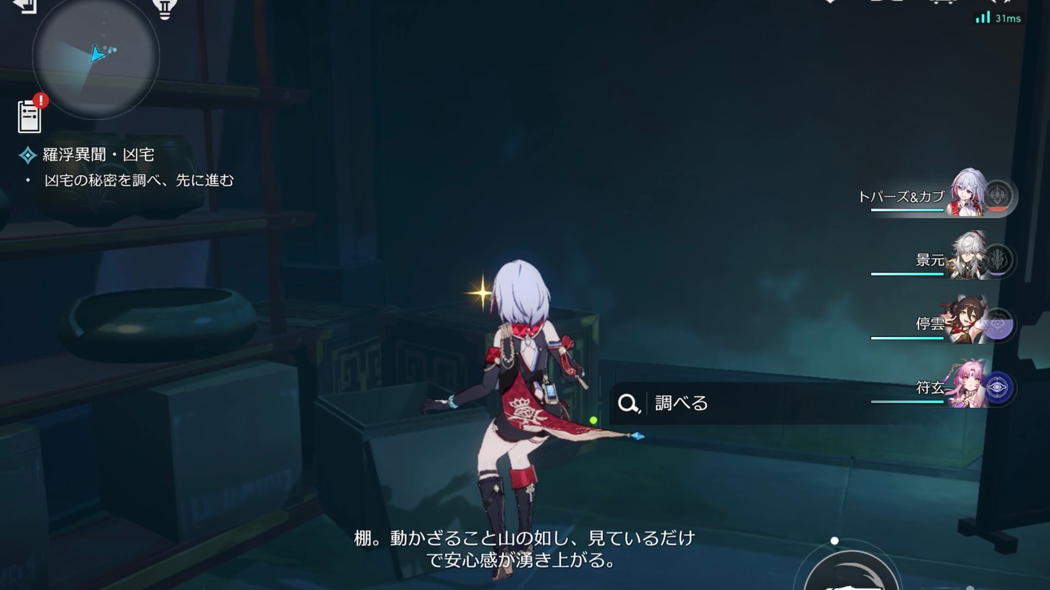 狐斎志異の迷宮攻略②