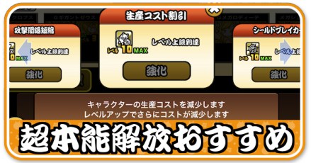 超本能おすすめ小バナー