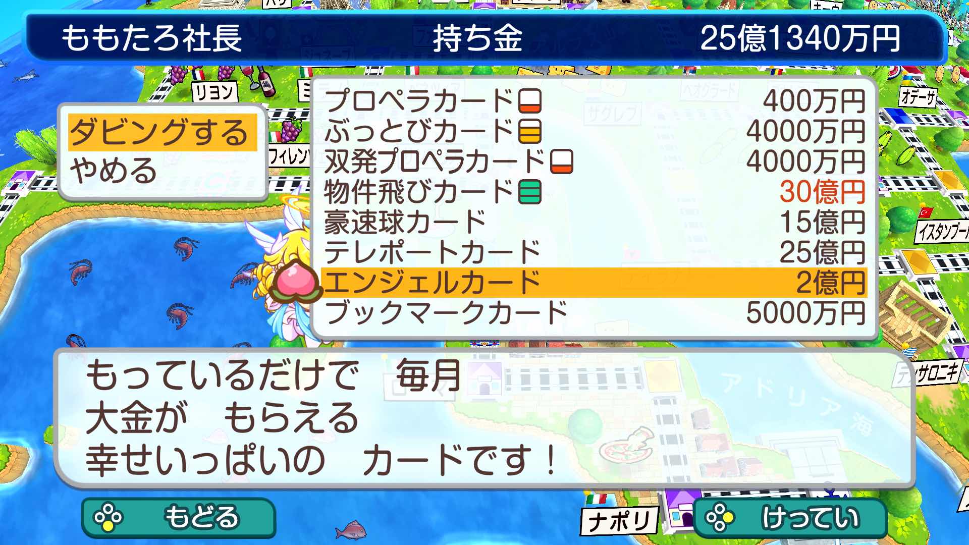 精霊境界駅で2億円でダビング可能