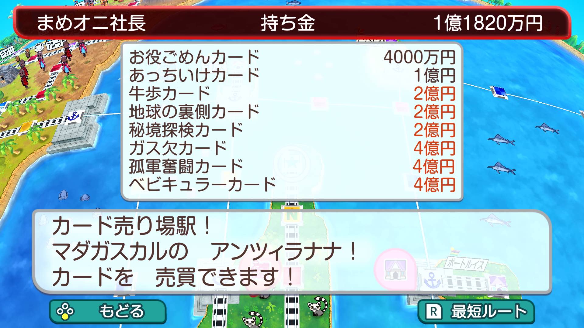 アンツィラナナ