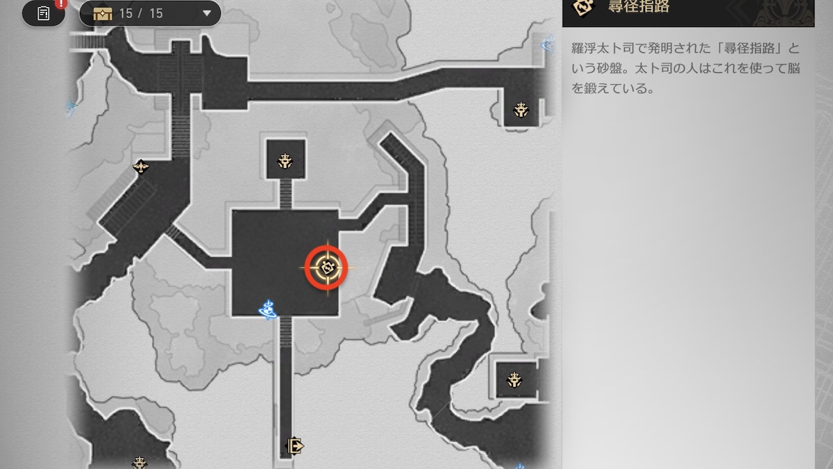 尋経指路の挑戦場所