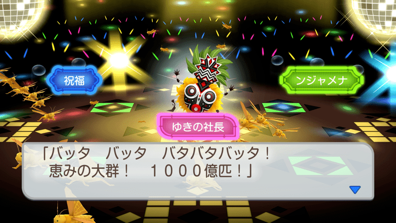 対象エリアの物件をもっているとイベント発生