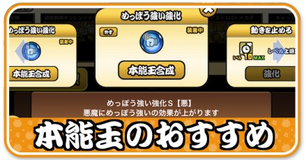 本能玉のおすすめ小バナー