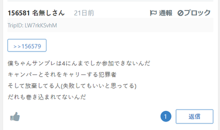 コメント画像