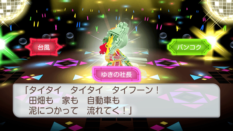 対象エリアの物件をもっているとイベント発生