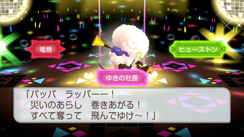 対象エリアの物件をもっているとイベント発生