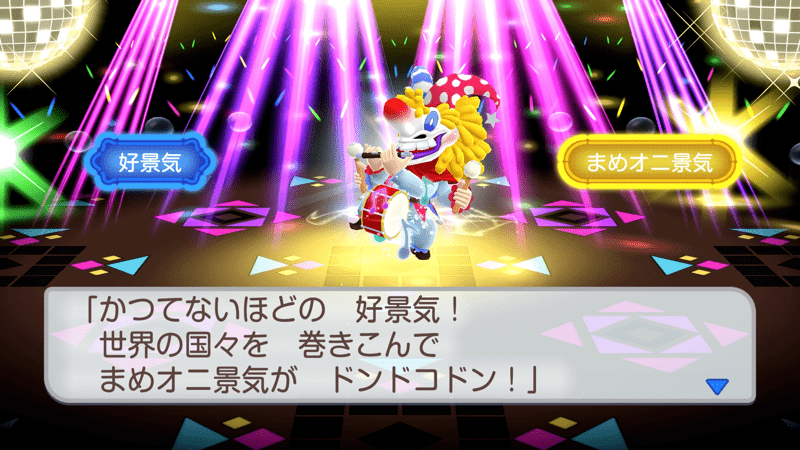 特定の物件をもっているとイベント発生