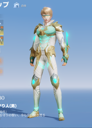 永劫の守り人画像