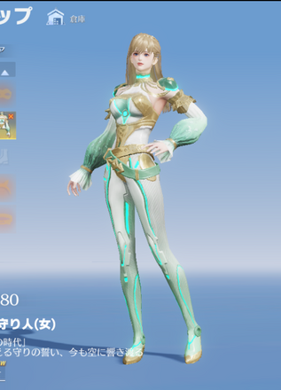 永劫の守り人画像