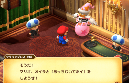 クラウンカジノであっちむいてほいが遊べる