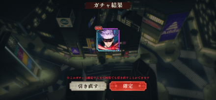 引き直しは五条